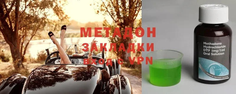 купить   Лысково  МЕТАДОН methadone 